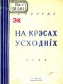 Драбніца версіі з 22:01, 28 мая 2024