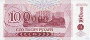 100 000 рублей 1996 — из 10 рублей 1994, реверс