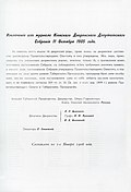 Список дворянских родов Киевской губернии - S2.jpg