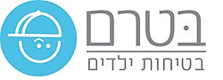 סמלילה הנוכחי של עמותת בּטרם