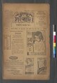 ১৩:৫২, ১৫ মে ২০২৩-এর সংস্করণের সংক্ষেপচিত্র