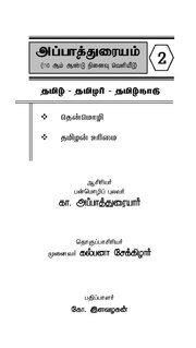 அடுத்தப் பக்கம் →