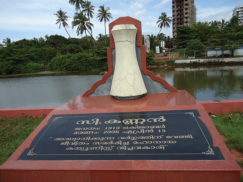 File:സി കണ്ണന്റെ ശവകുടീരം.JPG