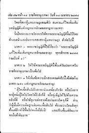 หน้าถัดไป →