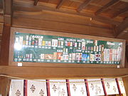 Different types of omamori and ofuda at Tsurugaoka Hachimangū in Kamakura