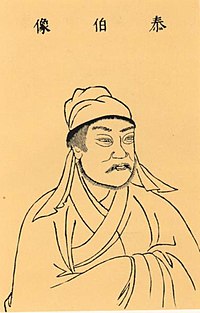 Wu Tai Bo