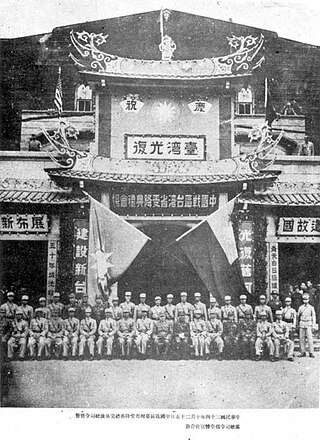 <span class="mw-page-title-main">Retrocession Day</span> Day marking the anniversary of the end of Japanese rule over Taiwan on 25 October 1945