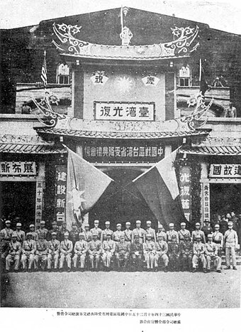 The retrocession of Taiwan in Taipei on 25 October 1945