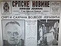 Primerak Srpskih novina o sahrani vojvode Jevđevića