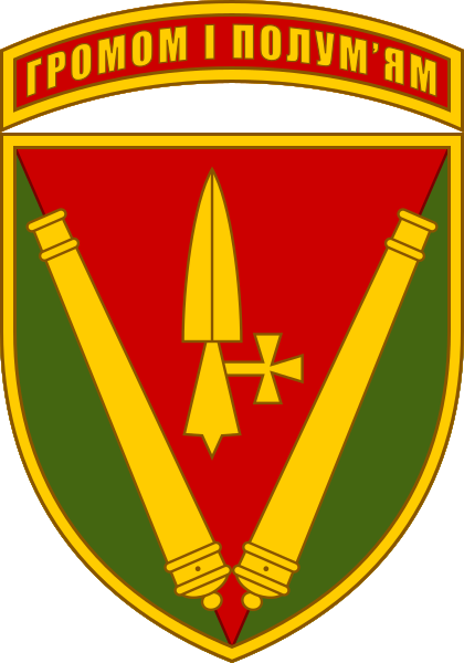 File:40th Separate Artillery Brigade SSI (with tab).svg