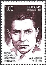 Миниатюра для Файл:Anatoli Yatskov on Russian stamp.jpg