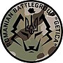 Thumbnail for Romanian Battlegroup Getica