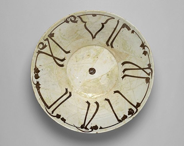 Bowl with Kufic Calligraphy, 10th century. Brooklyn Museum