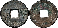 Image 38Chinese round coins, Eastern Zhou dynasty – Warring States Period, c. 300–220 BC. Four Hua (四化, 30mm, 6.94 g). Legend Yi Si Hua ([City of] Yi Four Hua). (from Coin)