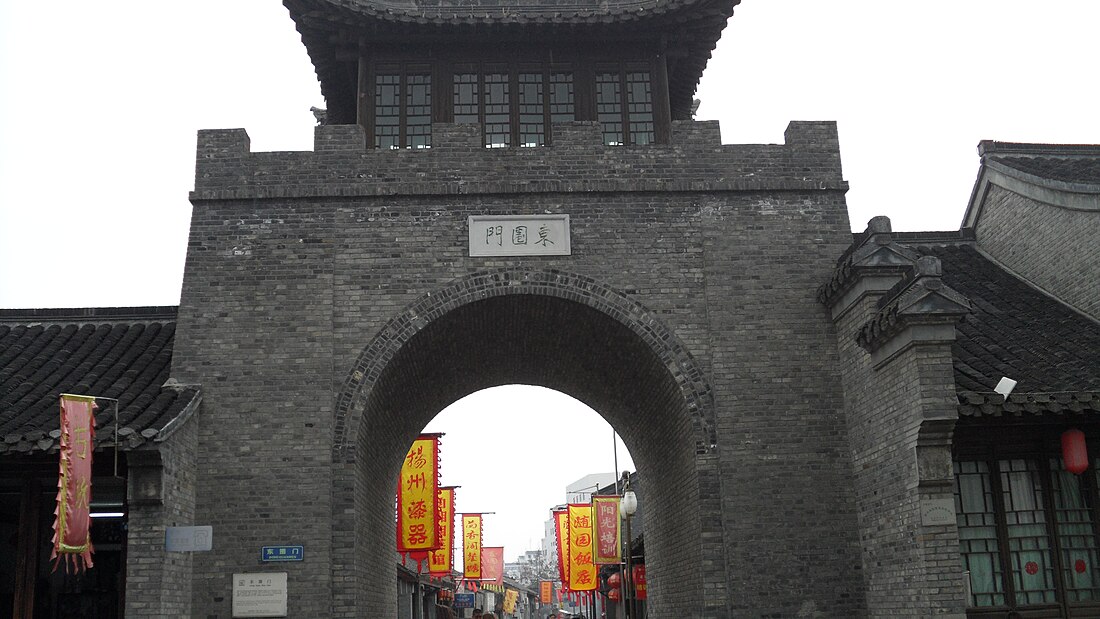 Dongguan Street (Yangzhou)