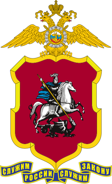 File:Emblem of the Moscow City Police.svg