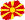 Flag map of the Republic of Macedonia.svg