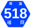 福岡県道518号標識