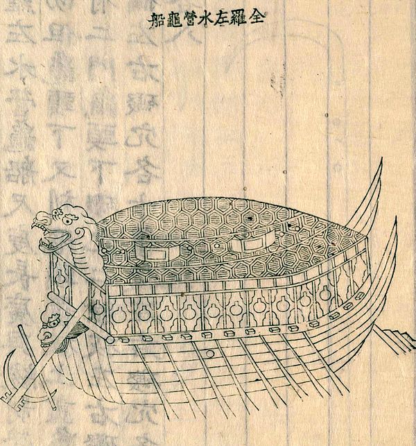 Depiction of 1795 ship considered to resemble Yi's 1592 version.