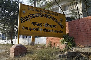 Girl's College Village Aakad Signboard.jpg