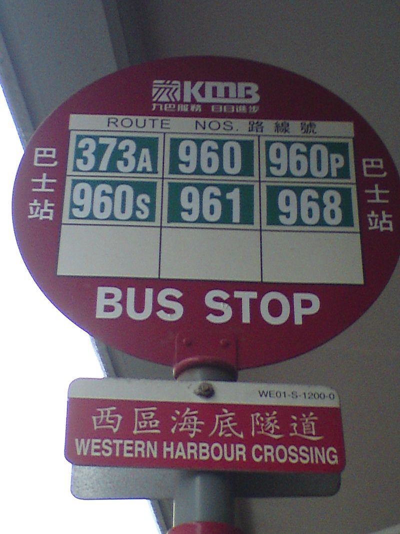 Автобус 968