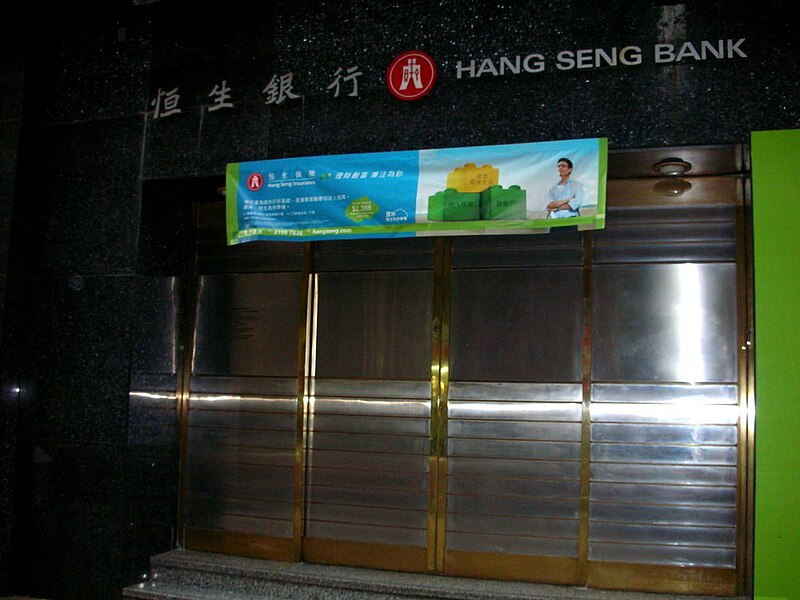 File:Hang Seng Branch HK01.jpg