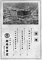 Hankyu Advertisement in 1936.jpg