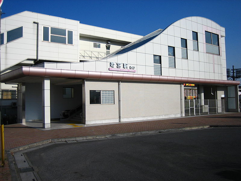 File:Himemiya-Station-WEST.JPG