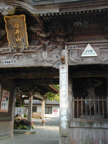 Iwamotoji temple gate (note youth hostel sign)