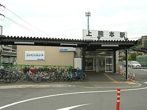 Kamikumamoto-station20090705.jpg