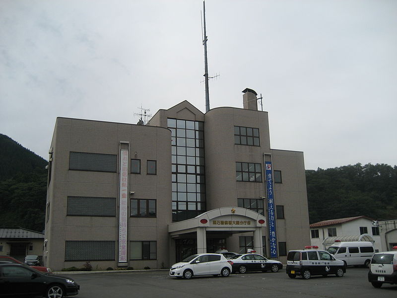 File:Kuroishi Police Station Owani branch1.JPG