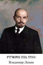 Thumbnail for Fladimir Lenin