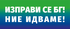 Logo IBG.NI
