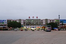 Longchuan railway station