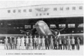 Longhua (Longhwa) Airport in 1951.gif