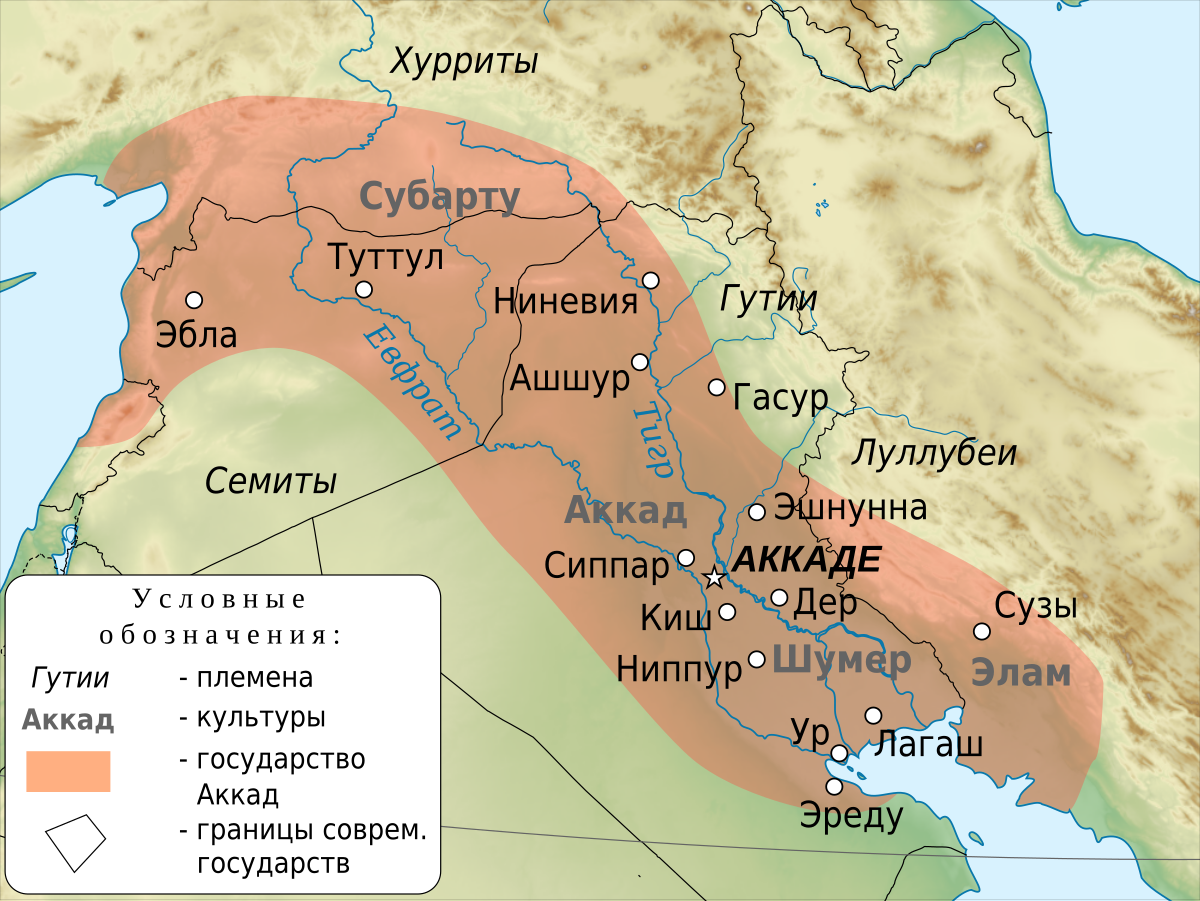 Карта шумеро аккадская цивилизация