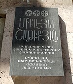 Мемориальная доска в Ереване, ул. Теряна