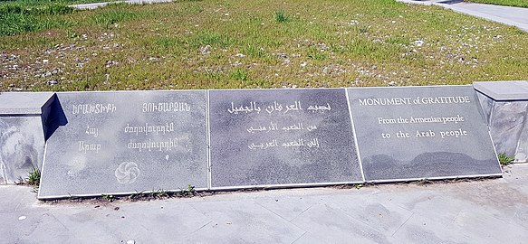 Monument dedicated to the Armenian-Arab friendship 1 (5).jpg
