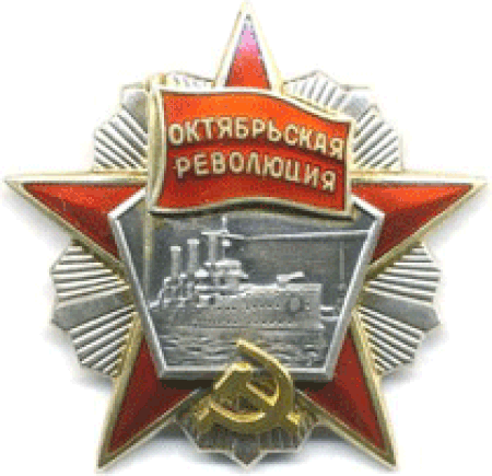 Fail:OrderOctoberRevolution.gif