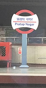 Pratap Nagar metro station