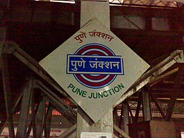 Pune Junction.jpg