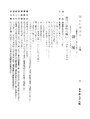 ROC1945-01-31國民政府公報渝749.pdf