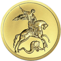 Anverso de la moneda de oro "George the Victorious" (emisión hasta 2015)