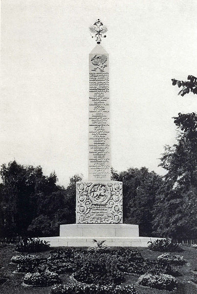 File:Romanov obelisk.jpg