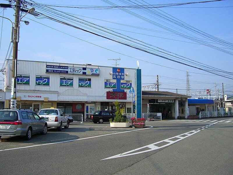 File:SY-TakasagoStation.jpg