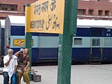 Sangam Express at Meerut City