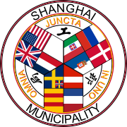 Seal of the Shanghai International Settlement.svg