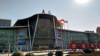 Shouguang Bus Station.