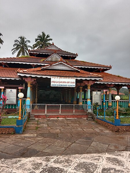 File:Sri Sri Jagadguru Shankaracharya Mahasamsthanam Dakshinamnaya Sri Sharada Peetham, Sringeri, Karnataka 05.jpg