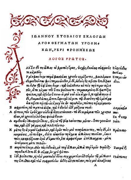 Page one of the Florilegium of Stobaeus, from the 1536 edition by Vettore Trincavelli.